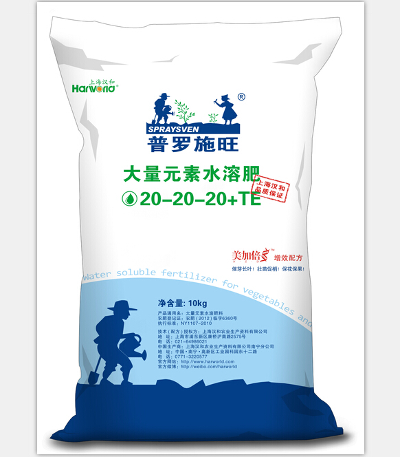 普羅施旺大量元素水溶肥20-20-20+TE